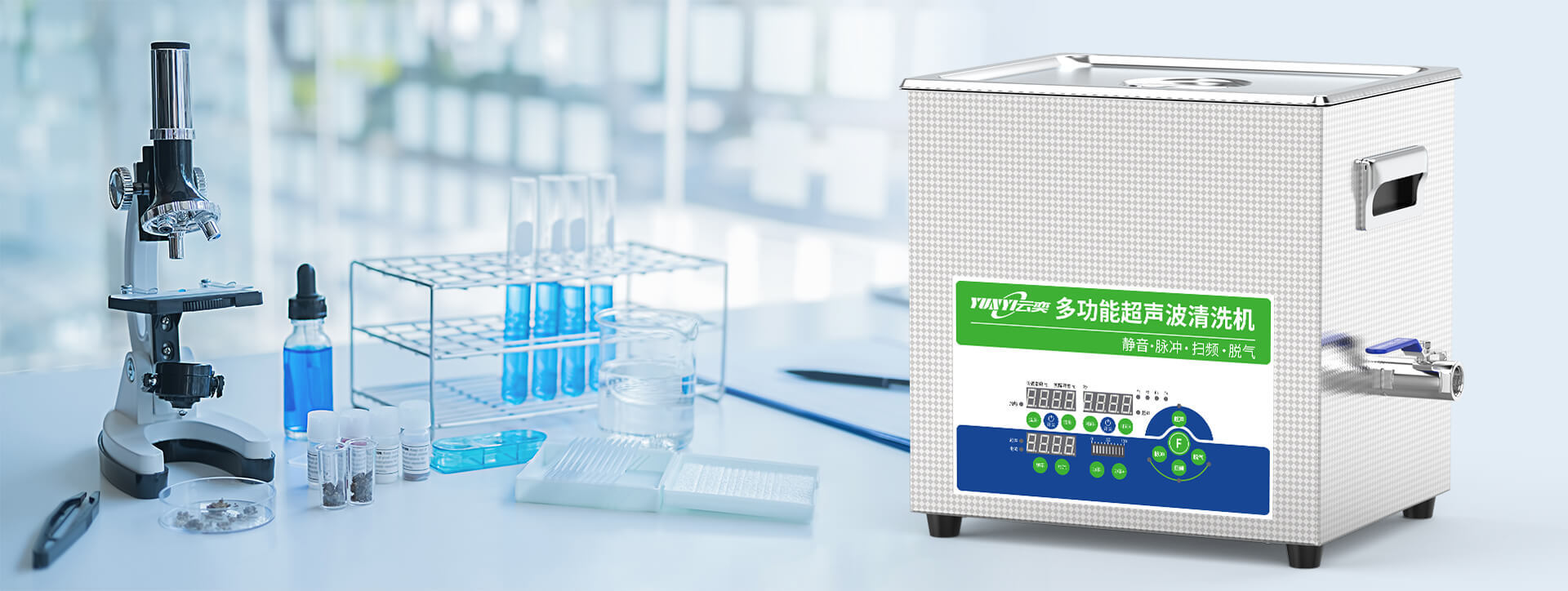 Yunyisonic YL Ultrasonic Cleaner